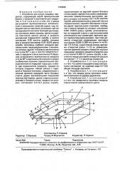 Устройство для сушки пищевых продуктов (патент 1796845)