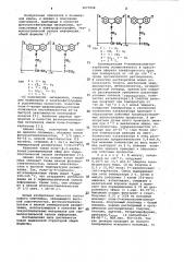 Поли-9-винилоксиметилкарбазолы для термопластической записи информации (патент 1077898)