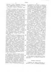 Устройство для приема дискретной информации (патент 907845)