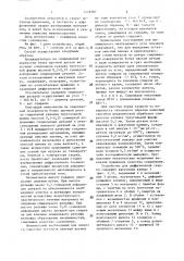 Способ диффузионной сварки и устройство для его осуществления (патент 1449287)