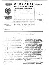 Калибр для контроля отверстий (патент 616523)