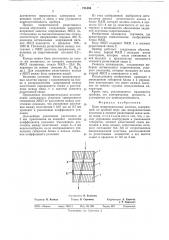 Блок микроканальных пластин (патент 731494)