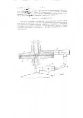 Регулятор давления (патент 82310)
