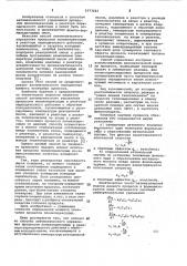 Способ автоматического управления процессом поликонденсации в реакторе периодического действия (патент 1073242)