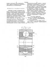 Подшипник качения (патент 740989)