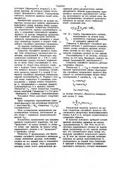 Генератор случайного процесса (патент 732949)
