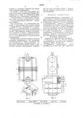 Тензопреобразователь (патент 827971)