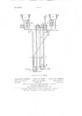 Статический гидрозатвор для турбогенераторов с водородным охлаждением (патент 141207)