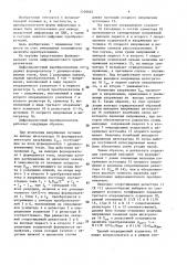 Цифроаналоговый преобразователь (патент 1520662)