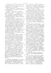 Установка для изготовления плит из пенопласта (патент 1229054)