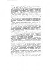 Воздухораспределитель (патент 67580)