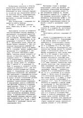 Вискозиметр (патент 1226167)
