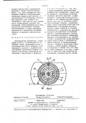 Электрический соединитель (патент 1422275)