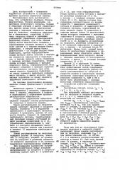 Устройство автоматического управления выемочной машиной (патент 877000)