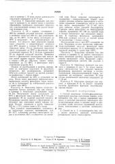 Способ получения 1,4,5,8-нафталинтетракарбоновойкислоты (патент 202920)