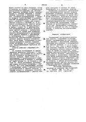 Ротационный экструзионно-раздувной агрегат (патент 889449)