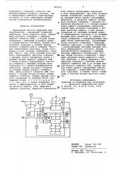 Адаптивный аналого-цифровой преобразователь (патент 864552)