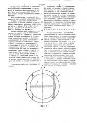 Захват-кантователь (патент 1315377)