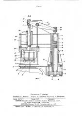 Кокильный станок (патент 573255)