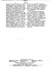 Устройство аварийного отключения подвижного энергоприемника от шланга напорной магистрали (патент 1015138)