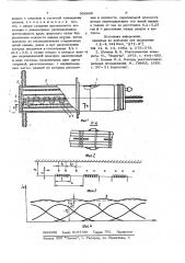 Рентгеновская трубка (патент 968866)