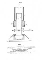 Телескопическая стойка (патент 939769)