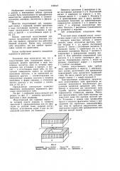 Искусственный зуб (патент 1138147)