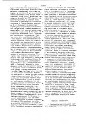 Радиоимпульсный кольцевой счетчик (патент 972667)