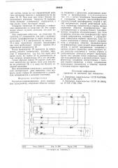 Магнитополупроводниковое реле (патент 580646)