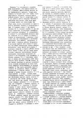 Переносная моторная пила (патент 802014)