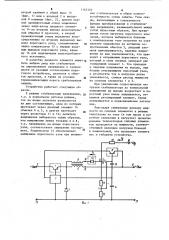 Ключевой стабилизатор напряжения с электронной защитой от перегрузки (патент 1145329)