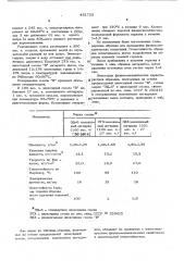 Способ получения огнестойких эпоксидных смол (патент 451723)