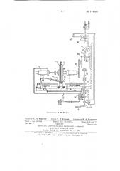 Полуавтоматический станок для обрезки облоя и шлифовки борта граммофонных пластинок (патент 144980)