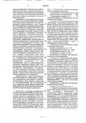 Способ изготовления электронагревателя (патент 1806446)