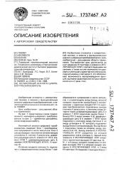 Нелинейный аналого-цифровой преобразователь (патент 1737467)