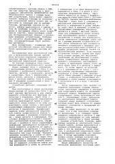 Мультиплексный канал (патент 860044)