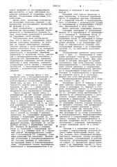 Пресс для экструдирования (патент 848114)