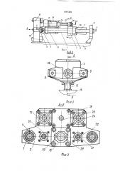 Механизм впрыска литьевой машины для полиэфирных материалов (патент 1657399)