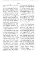 Устройство для моделирования неориентированных графов (патент 635490)