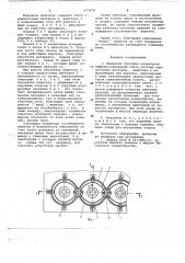 Механизм плетения плетельной машины (патент 673678)