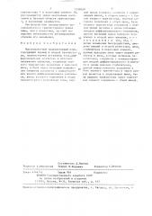 Высоковольтный транзисторный ключ (патент 1338050)