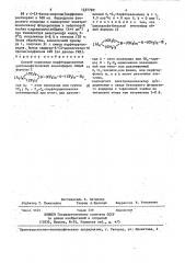 Способ получения перфторированных циклоалифатических аминоэфиров (патент 1427780)