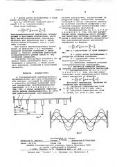 Ультразвуковой преобразователь (патент 603433)