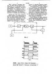 Устройство для автоматического регулирования скорости подачи электродной проволоки (патент 1201080)