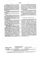 Пневматический весовой дозатор (патент 1610305)