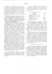 Способ получения фурфурола (патент 536181)