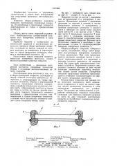 Сборно-разборное дорожное покрытие (патент 1021684)