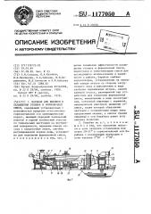 Барабан для выбивки и охлаждения отливок и формовочной смеси (патент 1177050)