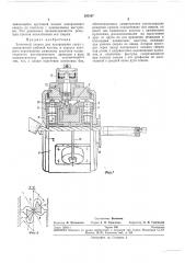 Зажимной патрон для центрования сверл с прокатанной рабочей частью (патент 262587)