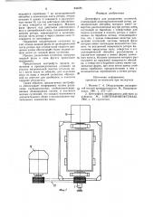 Центрифуга для разделения суспензий (патент 839581)